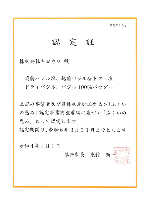 2020年7月9日福井新聞記事