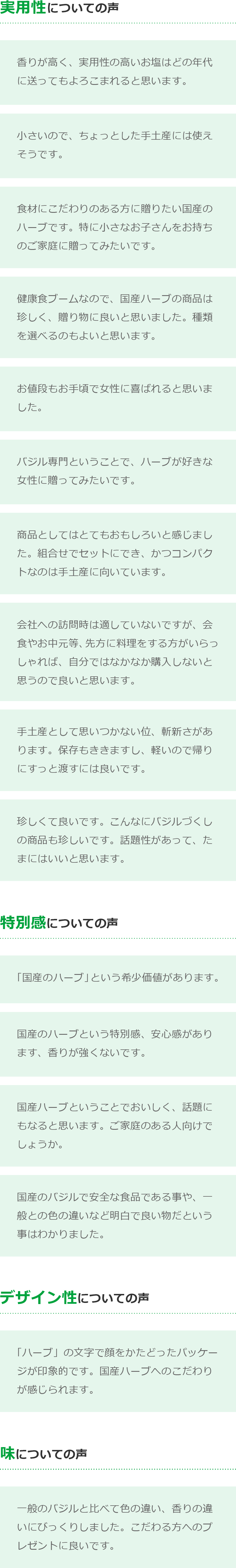ピュアリバーベジ Pure River Vege ドライバジル3本セット 国産 ピュアリバーベジ Pure River Vege ドライバジル3本セット 国産